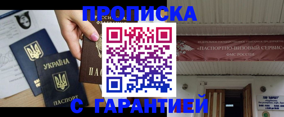 найти адрес прописки в Королёве