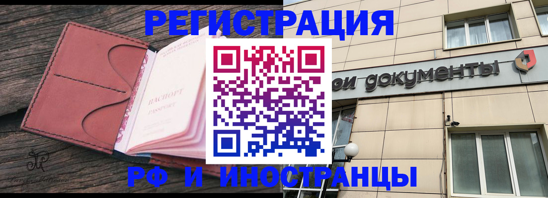 прописка для кредита в Королёве